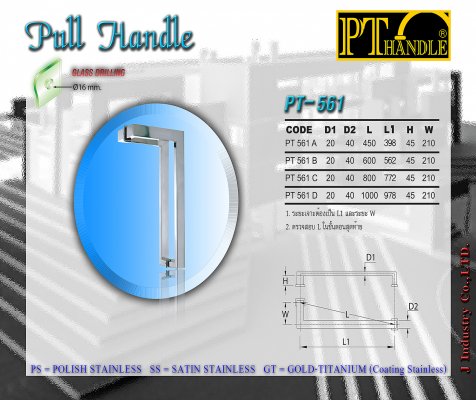 Pull handle (PT561)
