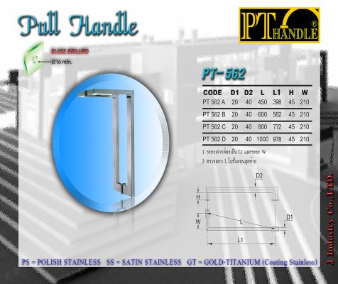 Pull handle (PT562)
